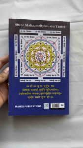 Shiv Puran / Shiva Puranam / Siva Purana