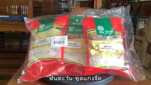 ต้นตะวัน ชุดแกงจืด ขนาด 55 กรัม จํานวน 3 ซอง