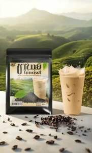 ชาไทยไม่แต่งสี Pure Thai Tea ตรา ดอยชาไทย