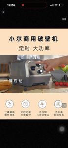 破壁机6升商用豆浆机大功率免过滤料理机豆腐机果蔬饮专用机