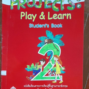 หนังสือมือสอง  ภาษาอังกฤษ ป.2   PROJECTS  :  PLAY  & LEARN