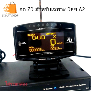 จอ ZD จอส้ม สำหรับต่อพ่วงเฉพาะ Defi A2 หน้าจอ LCD เท่านั้น มีขาตั้งพร้อมสายพ่วง ไม่รวมกล่อง จำนวน 1 ครั้ง
