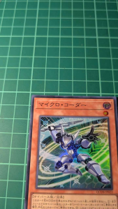 YUGIOH Japanese QCDB-JP022 微型編碼者 Micro Coder (SR) NEAR MINT 97%