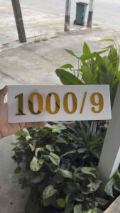 ป้ายบ้านเลขที่ ป้าย อะคริลิค พร้อมส่ง ขนาด 10x25cm. มีรับประกัน (แจ้งเลขที่บ้านทางแชท)