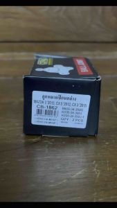 CB-MZ02 ลูกหมากปีกนกล่าง mazda3 มาสด้า 3 ปี2014-2018 สกายแอคทีฟ ต่อ 1 คู่ BRAND CERA