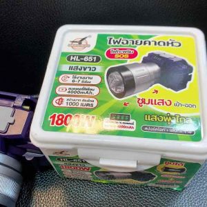 ไฟฉายคาดหัวชาร์จไฟรุ่นHL-651ซูมเข้า-ซูมออกได้