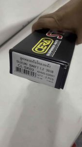 CL-SK03 ลูกหมากกันโครงหน้า Suzuki swift 1.2 ปี 2018-2024 จำนวนต่อ1คู่ Oem 42420-53R01 Brand cera คุณภาพเทียบเท่าของติดรถ