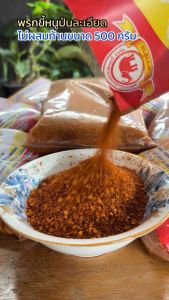 พริกขี้หนูป่น 500 กรัม มี อย. สะอาด ปลอดภัย สดใหม่