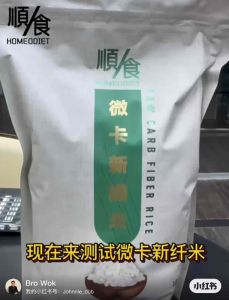 Low Carb Fibre Rice 100%Vegan微卡新纖米 大米蛋白+天然蒟蒻