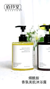 JEFFMUI Whitening Perfume Shower Gel  moisturizing refreshing clean fragrance bath liquid nicotinamide shower gel 500ml