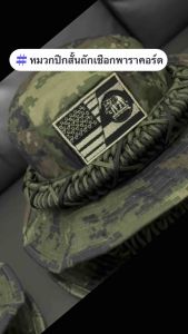 หมวกปีกลายพรางดิจิตอล ทร อาร์มธงช้างเมกาติดตีนตุ๊กแกหน้าหมวก หมวกลายพรางทหารเรือ