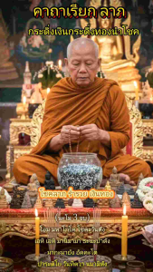 เครื่องดื่มกระดิ่งเงินกระดิ่งทองแมลงนำโชค สายมูห้ามพลาด 599 ตัว บูชา 1 แถม 4 แถมข้าวตอก/วิธีการเลี้ยง/คาถาขอโชคลาภ/ ธูปเสี่ยงโชค คาถาบูชา