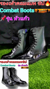 รองเท้าคอมแบทCobar รองเท้าคอมแบทหนังแก้ว รุ่นหัวท้ายแก้ว รุ่น006B