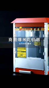 ELECTRIC POPCORN POP CORN MAKER MACHINE MOVIE MOVIES THEATRE MESIN MEMBUAT BERTIH JAGUNG TEMBAK 爆米花机爆谷机玉米苞谷爆米花机 CWH TOOLS SDN BHD CWH GROUP CWH TOOLS TRADING GOLDEN BULL PM-82E