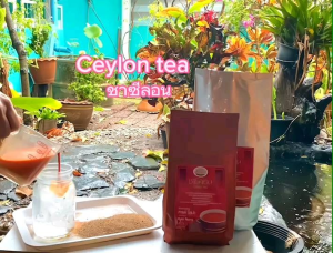 คาเฟ่โรม่า ✔️ชาซีลอน  250 กรัม/500กรัม/1000 กรัม