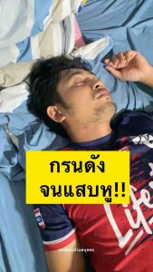 ALBA😴 ชุด 3 FREE 1 • อัลบาวิตามิน ( ได้รวม 4 กล่อง ) นอนกรน