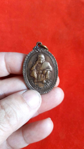 จี้พระ หลวงพ่อคูณ ปริสุทโธ  พรปีใหม่