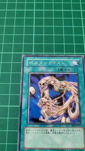 YUGIOH Japanese BE2-JP027 三窗妖靈 Spiritualism (R) LIGHT PLAYED 95%90%