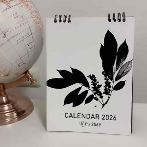 ปฏิทินตั้งโต๊ะ ไทย-อังกฤษ 2569(6x8นิ้ว) Calendar Thailand 2026 (TH-ENG)