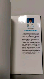 หนังสือพ็อกเก็ตบุ๊คเรื่องสุดยอดGUNเล็ก