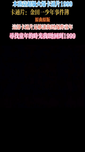 D电视粤语广东话卡通动漫电视【暗杀教室/死亡笔记/金田一少年之事件簿/间谍过家家/魔笛MAGI】5in1 马来西亚🇲🇾发货 USB 32GB MP4