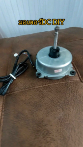 มอเตอร์ปั่นไฟ มอเตอร์รอบต่ำ เหมาะทำกังหันลม กังหันน้ำ แรงลมตามธรรมชาติผลิตไฟฟ้า DC 12-50 VDC พลังงานทดแทน