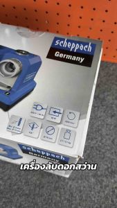 SCHEPPACH เครื่องลับดอกสว่าน รุ่น DBS800 80w