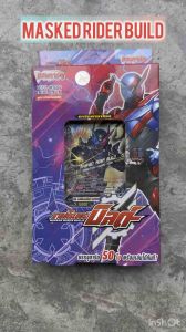 การ์ดแวนการ์ดไทย D Masked Rider Trial Deck (D-MTD02) : Masked Rider Build