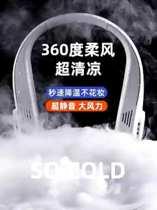 [Ready Stock] Neck Fan L19 Rechargeable Bladeless Cooling Sport Outdoor Fan