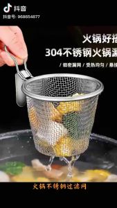 Penyaring Periuk Panas Hot Pot Colander火锅漏勺 #朋友来家里吃火锅都夸这个漏勺好用😍!刷个肉煮个粉太方便了✨,也不用再锅里捞来捞去#火锅漏网 #小东西大用处👍🏻#厨房好物🌈