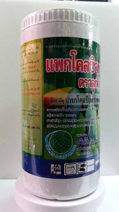 แพกโคลบิวทราซอล 10% ขนาด 1 kg สารราดมะม่วงบังคับให้ออกดอก #แอลเจอะโกร