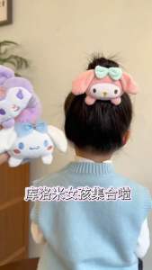 超萌可爱卡通发绒圈 (1套4个) Super Cute Sanrio Cartoon Hairband #少女心爆棚啦！ 就是这个可爱卡通玩偶发圈，随意扎发都好看哦#发圈头绳 #毛绒发圈 #儿童发饰😍.