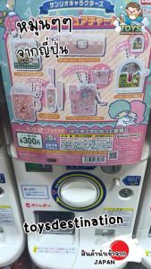 ✅พร้อมส่งในไทย✅ 🇯🇵Japan🇯🇵 กาชาปอง พร้อมไข่   Gacha Capsule  พวงกุญแจ Sanrio ญี่ปุ่น J2505052
