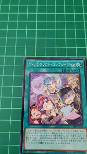 YUGIOH Japanese SSB1-JP006 魔女术混乱融合 Witchcrafter Confusion (SR) NEAR MINT 97%