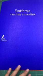 ป๊อปอัฟ ใส่สื่อการสอนสีสันสวยงาม ขนาด52*38 #สั่งกระดาษสีอื่น อิบบล็อกได้นะครับ #เลือกสีทักแชท