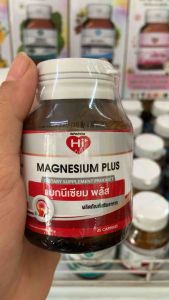 Hi plus Magnesium Plus ไฮพลัส แมกนีเซียม พลัส 45 แคปซูล ไมเกรน ตะคริว (1ขวด) สินค้าขายดี