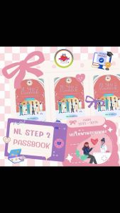 🌟<NL STEP 2 PASSBOOK>ยอดฮิตเวอร์ชั่นล่าสุด แนวข้อสอบNLขั้นตอนที่ 2 ย้อนหลัง 3 ปีล่าสุด (2022 - 2024)