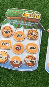 คำเป็นคำตาย สื่อการสอนภาษาไทย สื่อการสอนทำมือ