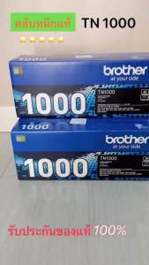 Brother TN-1000สำหรับเครื่องปริ้นท์ Brother HL-1110/ HL-1210W/ MFC-1810/ MFC-1910Wรับประกันของแท้จากศูนย์
