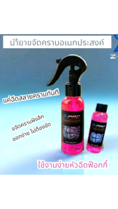 น้ำยาขจัดคราบสนิม น้ำยากัดสนิม ขจัดสนิมโครเมี่ยม น้ำยากันสนิม กำจัดสนิมเหล็ก อลูมิเนียม สนิมโลหะ น้ำยาสลายคราบฝังแน่น ล้างสนิม คราบน้ำบนกระจก 100ml