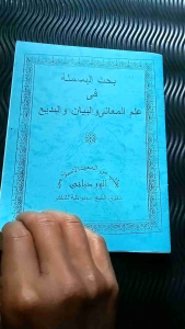 Bahasan Bismillah Ilmu Maani & Ilmu Bayan Ilmu Bade Wardoy/Alwardayani