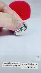 แหวนเงินโอม2k