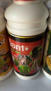 น็อควันพลัส กำจัดโรคเหี่ยวเขียวในพืชเช่น เเตงโม มะเขือ แตง ผักสวนครัวที่มีลักษณะเหี่ยว ใช้น็อควันพลัสผสมน้ำฉีดพ่น