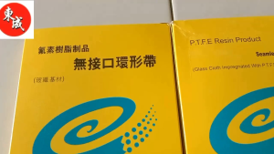 TEFLON BELT FOR CONTINUOUS BAND SEALER