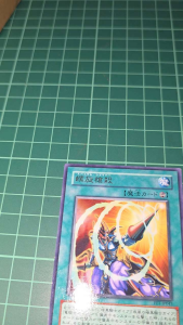 YUGIOH Japanese FET-JP043 AT13-JP003 螺旋槍殺 Spiral Spear Strike (R) (NPR) LIGHT PLAYED 90%95%