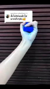 สบู่มาญา Maya Soap ผิวขาวใส ขัดขี้ไคล [5ตะกร้า]