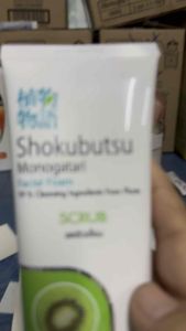 โฟมล้างหน้าสีเขียวอ่อน Shokubutsu ขนาด 100 กรัม - สีฝ้าย และการเตรียมตัวก่อนการผ่าตัด