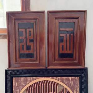 Kaligrafi ukir kayu jati minimalis kufi allah muhammad 50x35