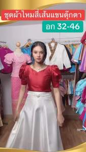 ชุดเสื้อไหมอัดผ้ากาว ซิปซ่อนหลัง (เสื้อ + ผ้าถุงป้ายฟรีไซด์)