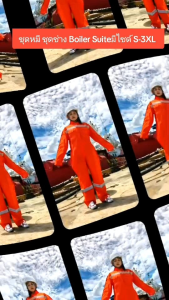 ชุดหมี  ชุดช่าง ชุดกู้ภัย ชุดSafety ชุด Bolier Suite 100% Cotton